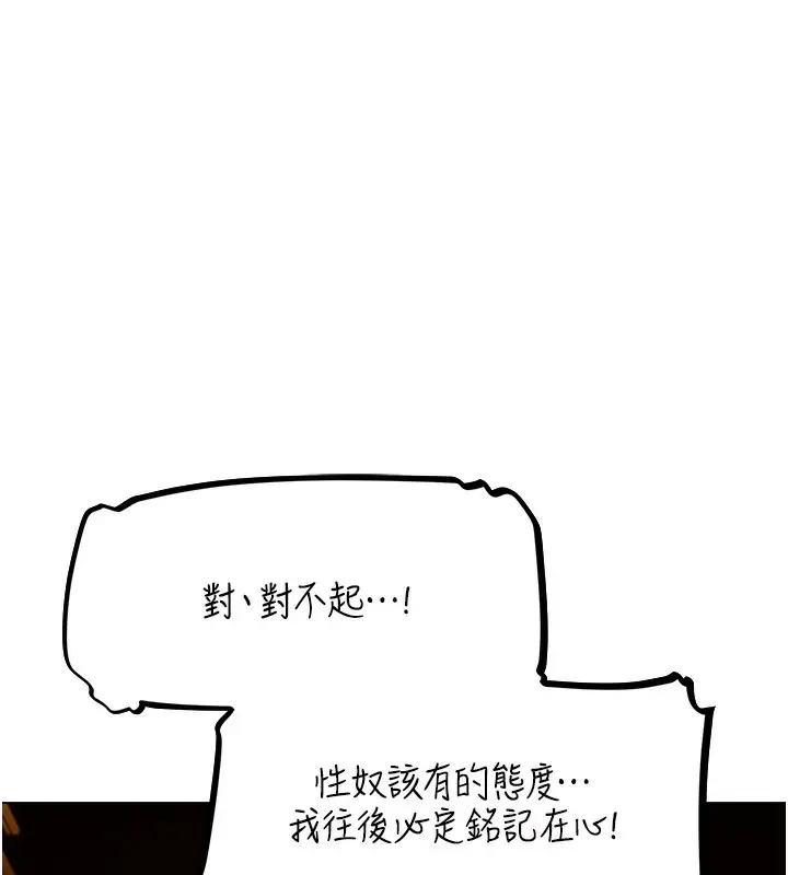 漫画《人妻猎人》第76话第170张图