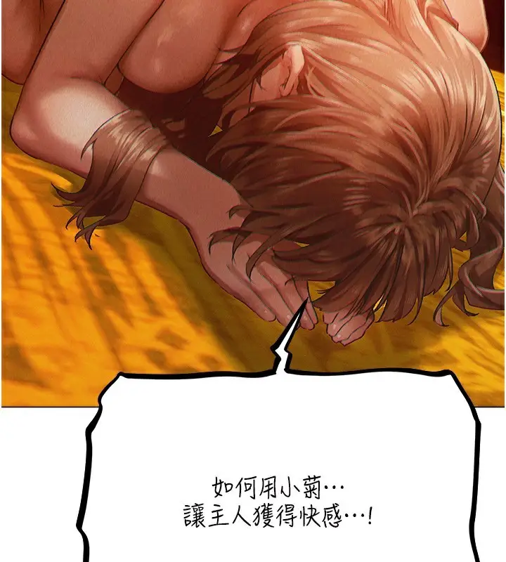 漫画《人妻猎人》第76话第174张图