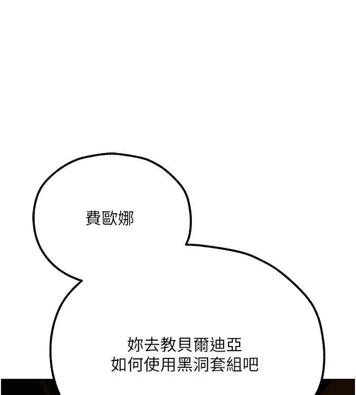 漫画《人妻猎人》第76话第179张图