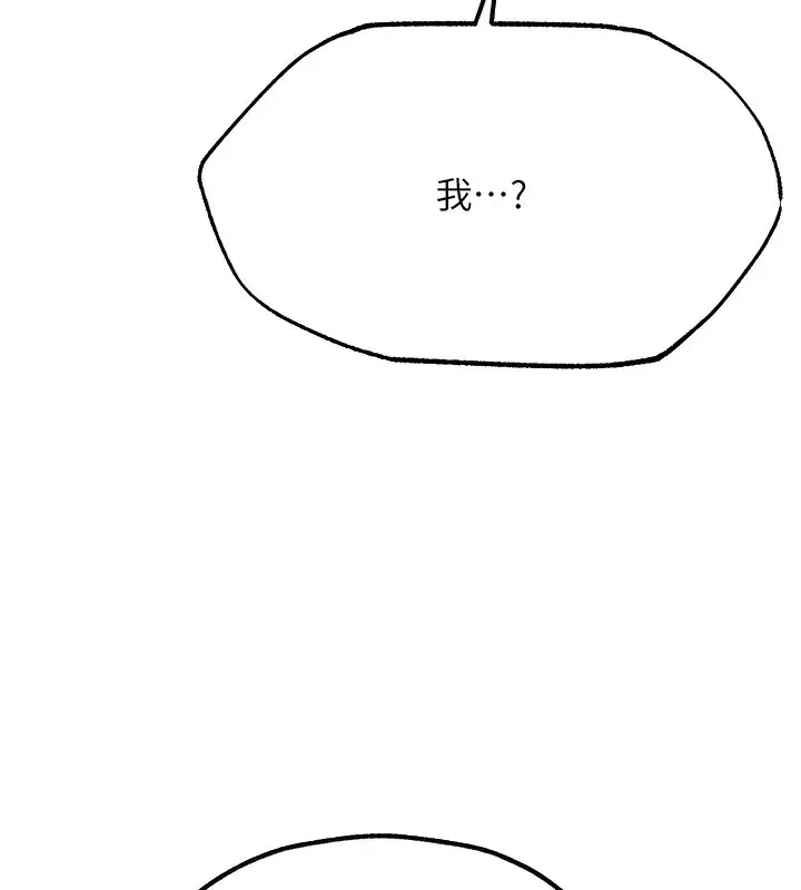 漫画《人妻猎人》第76话第181张图
