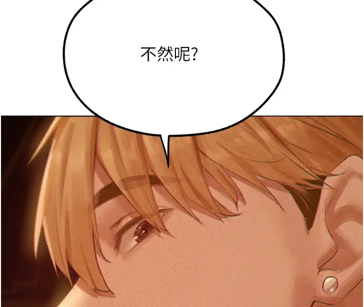 漫画《人妻猎人》第76话第182张图