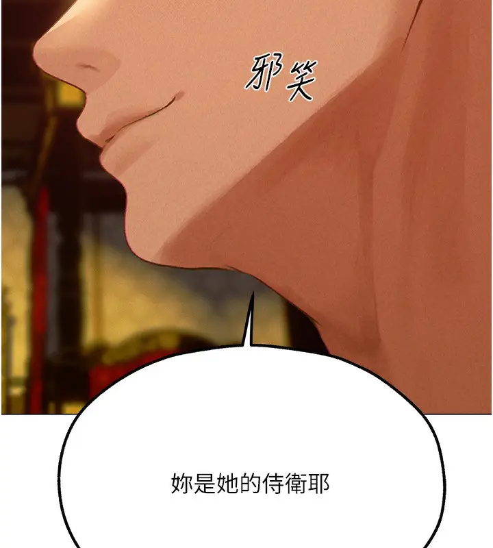 漫画《人妻猎人》第76话第183张图