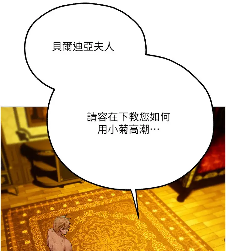 漫画《人妻猎人》第76话第185张图