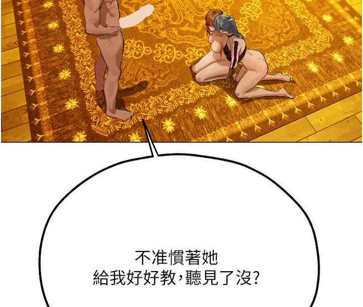 漫画《人妻猎人》第76话第186张图