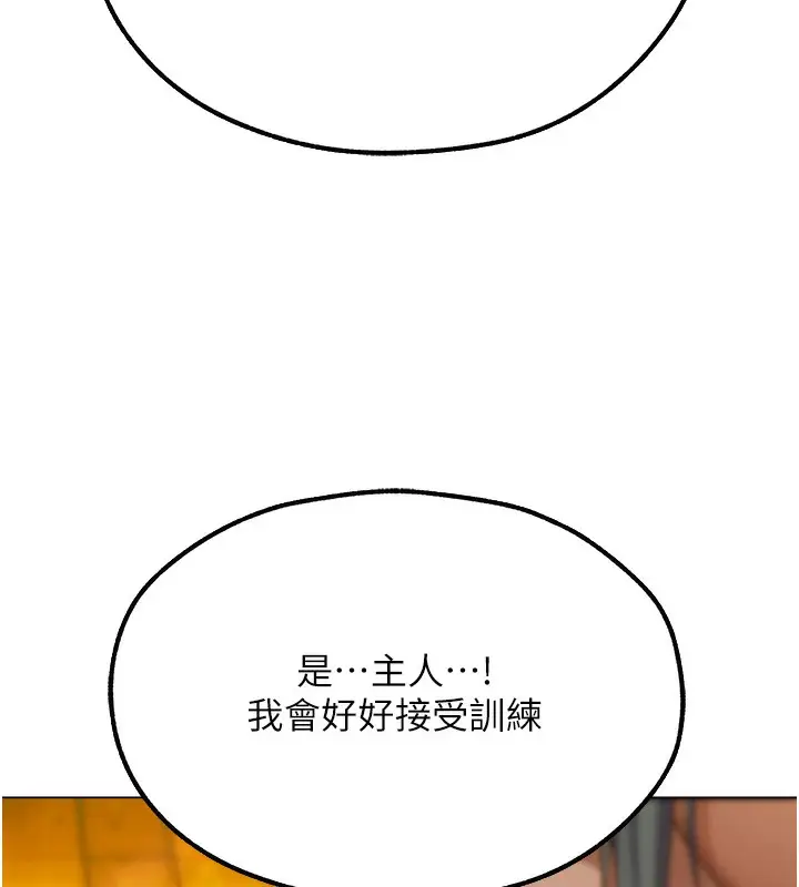 漫画《人妻猎人》第76话第187张图