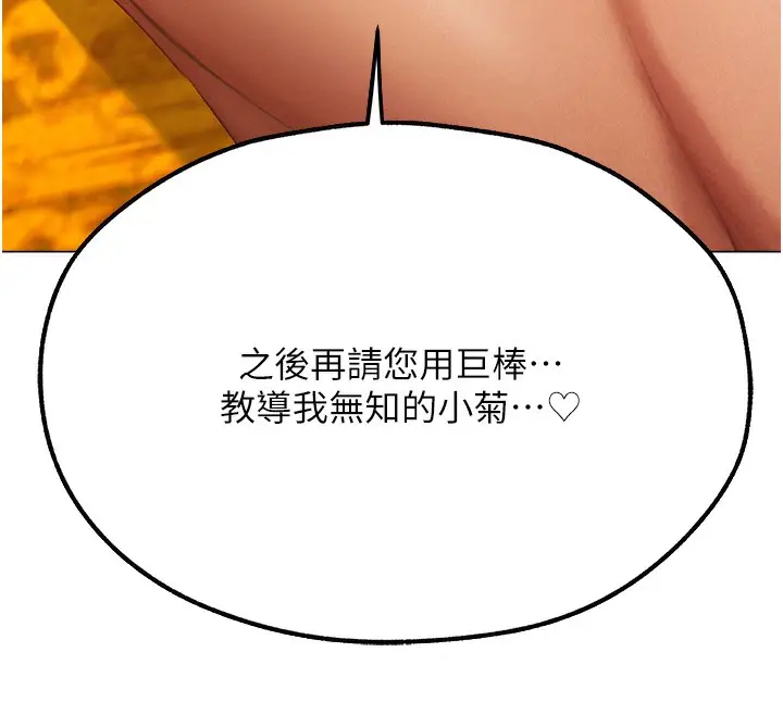 漫画《人妻猎人》第76话第190张图