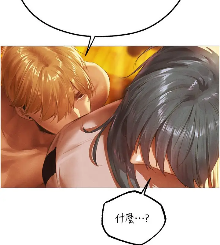 漫画《人妻猎人》第76话第2张图