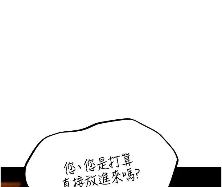 漫画《人妻猎人》第76话第23张图