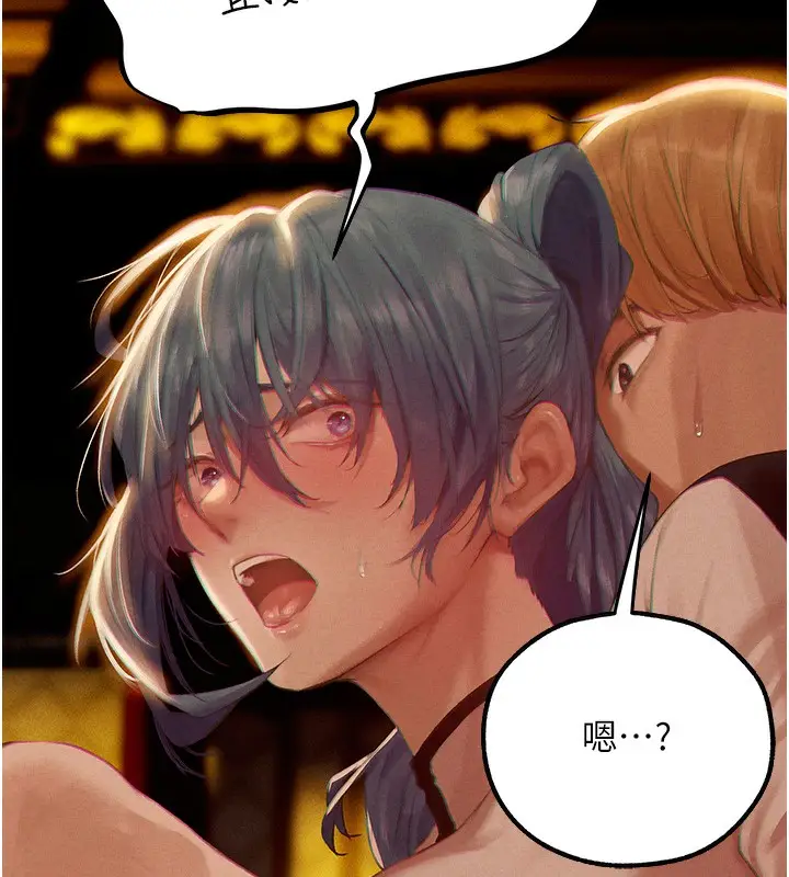 漫画《人妻猎人》第76话第24张图