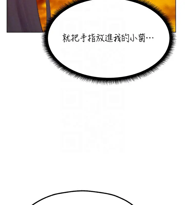 漫画《人妻猎人》第76话第38张图