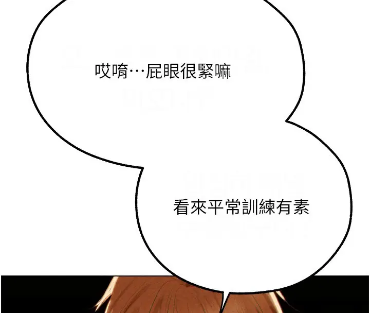 漫画《人妻猎人》第76话第39张图