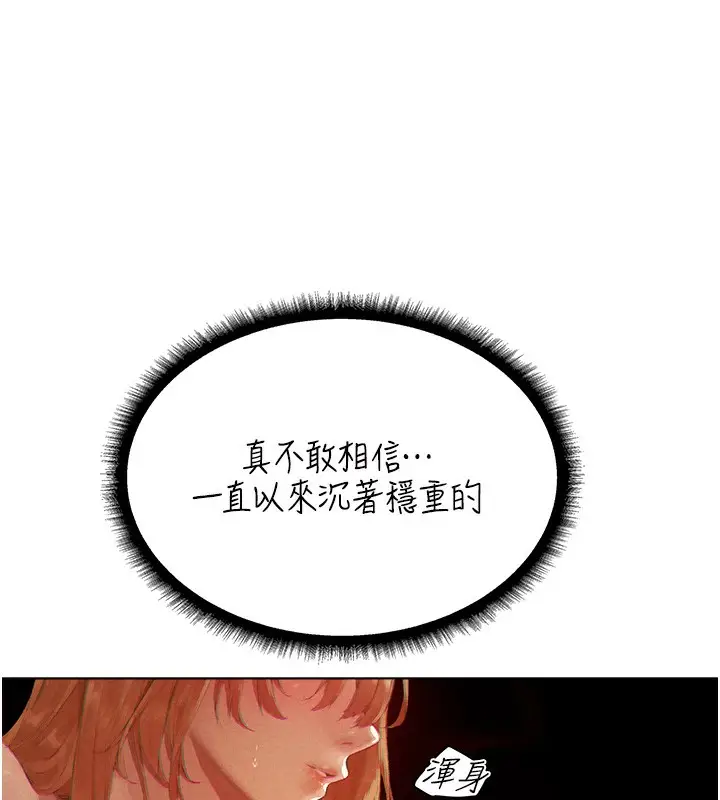 漫画《人妻猎人》第76话第43张图