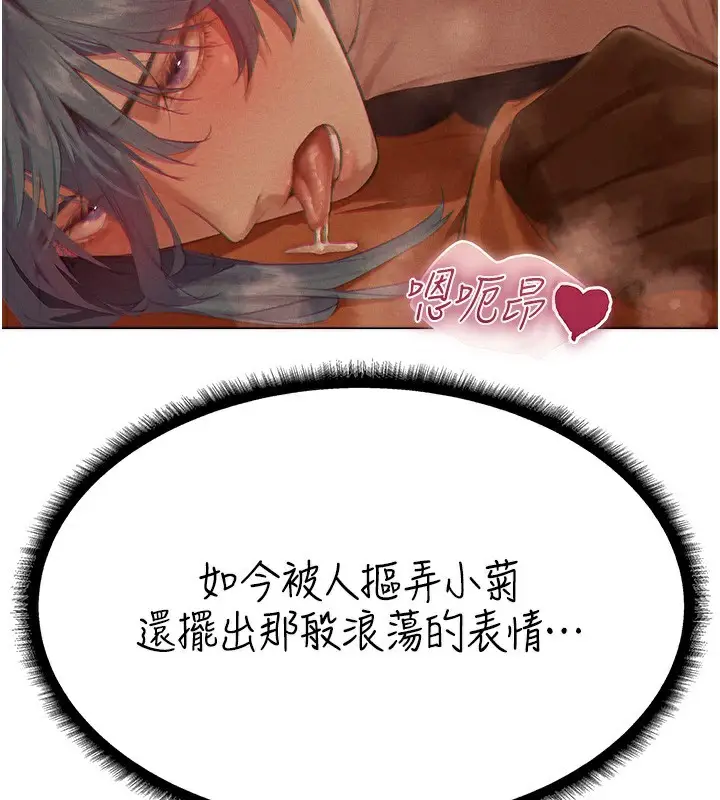 漫画《人妻猎人》第76话第47张图