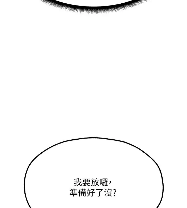 漫画《人妻猎人》第76话第48张图