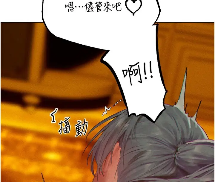 漫画《人妻猎人》第76话第50张图