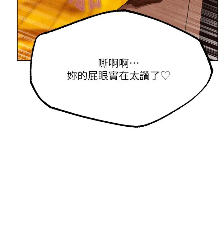 漫画《人妻猎人》第76话第55张图