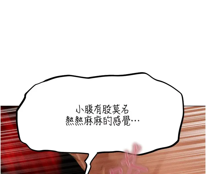 漫画《人妻猎人》第76话第58张图