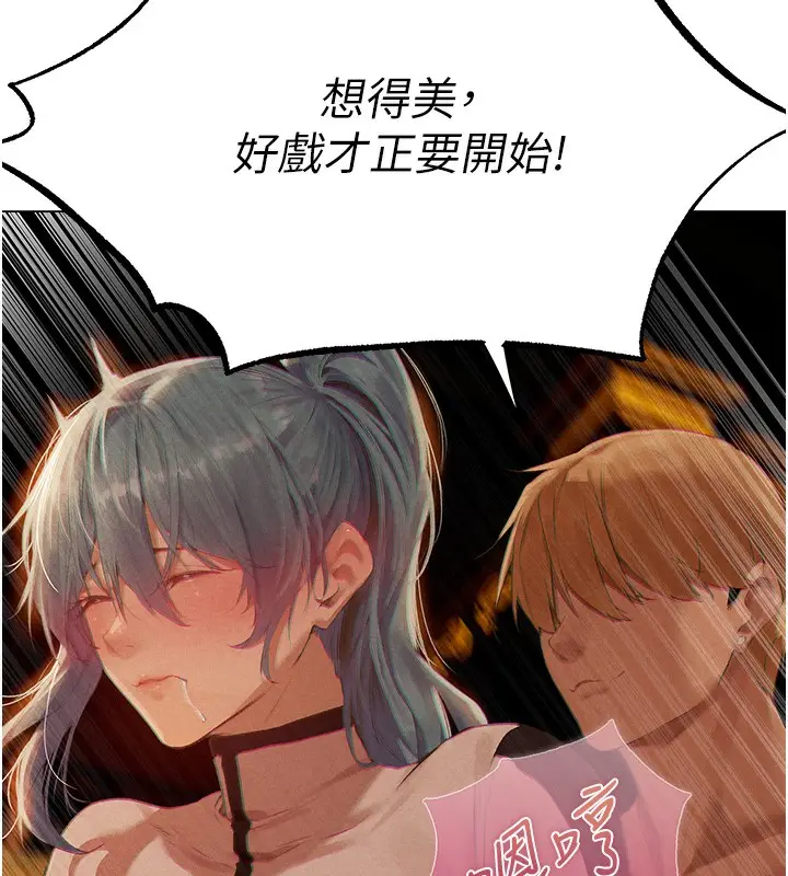 漫画《人妻猎人》第76话第63张图