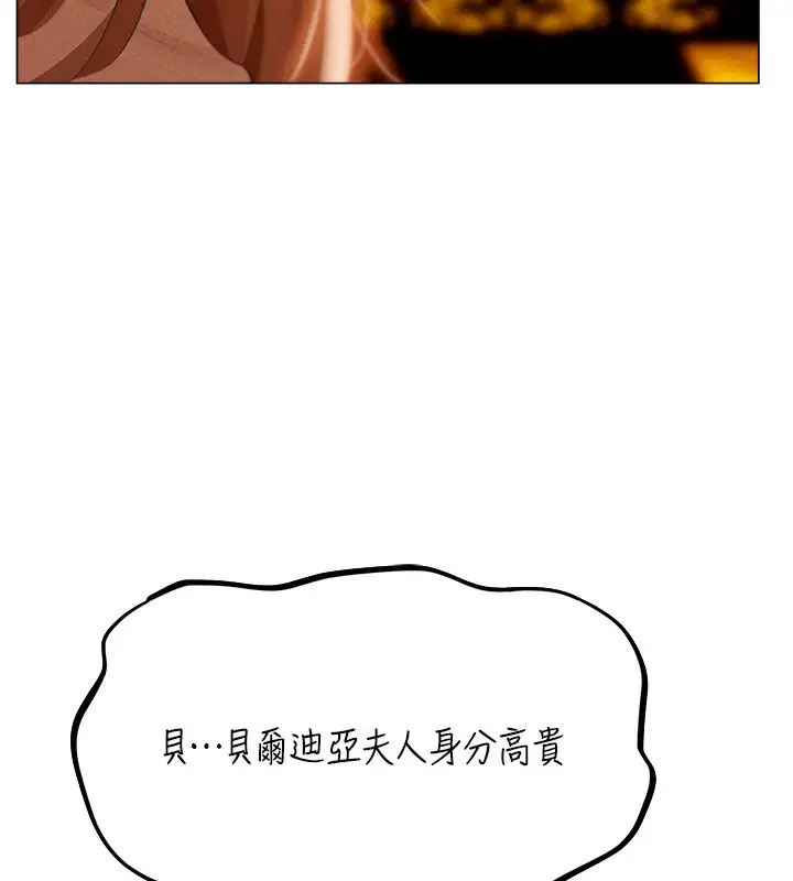 漫画《人妻猎人》第76话第79张图