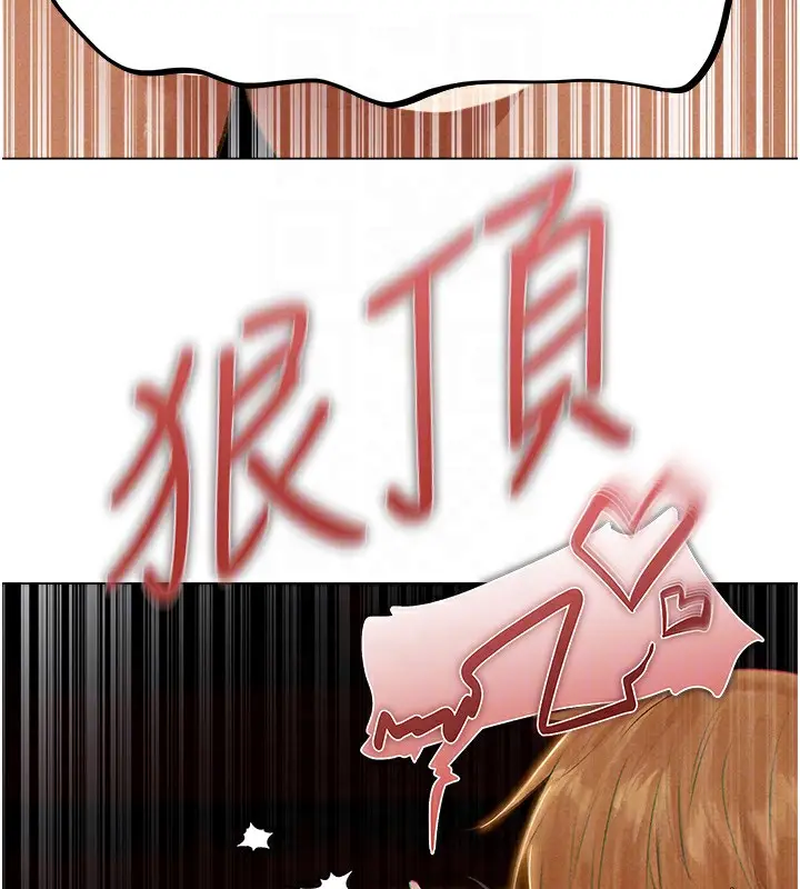漫画《人妻猎人》第76话第82张图