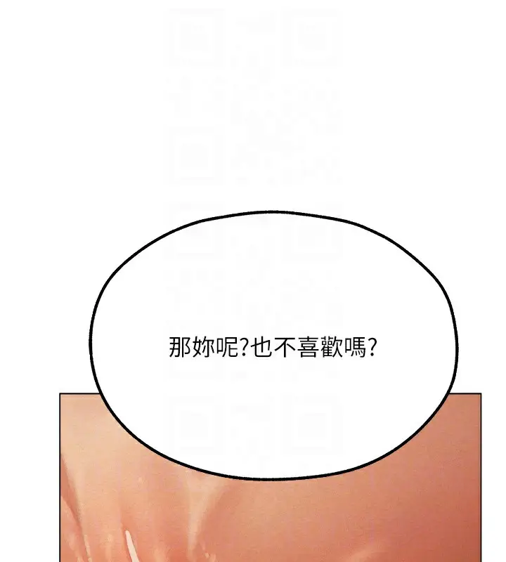 漫画《人妻猎人》第76话第88张图