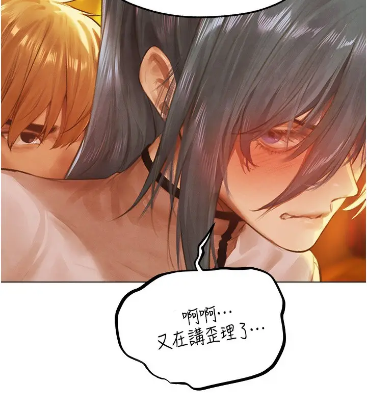 漫画《人妻猎人》第76话第9张图