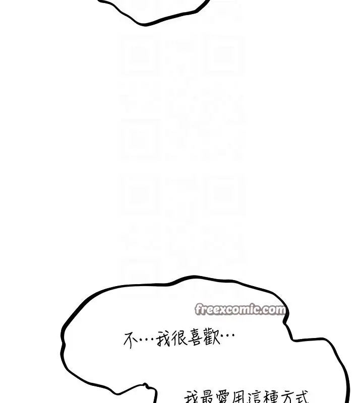 漫画《人妻猎人》第76话第90张图