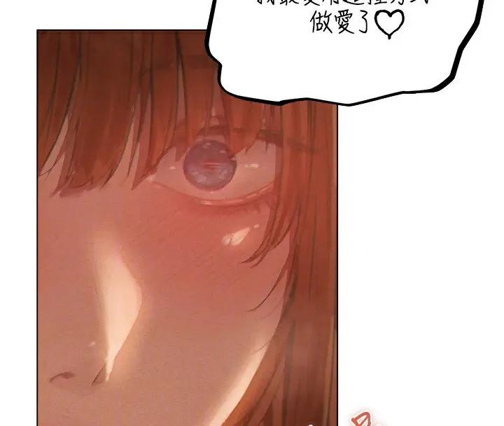 漫画《人妻猎人》第76话第91张图