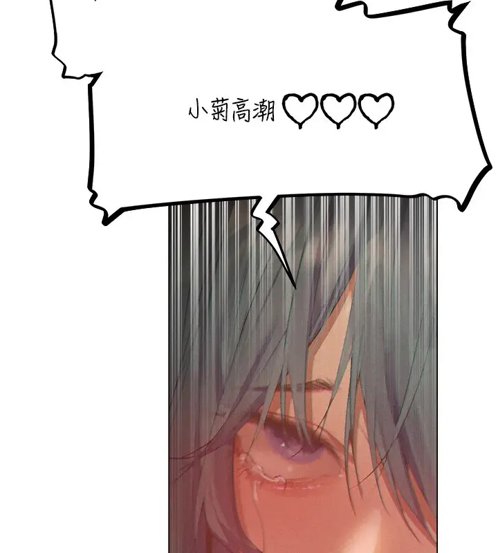 漫画《人妻猎人》第76话第93张图