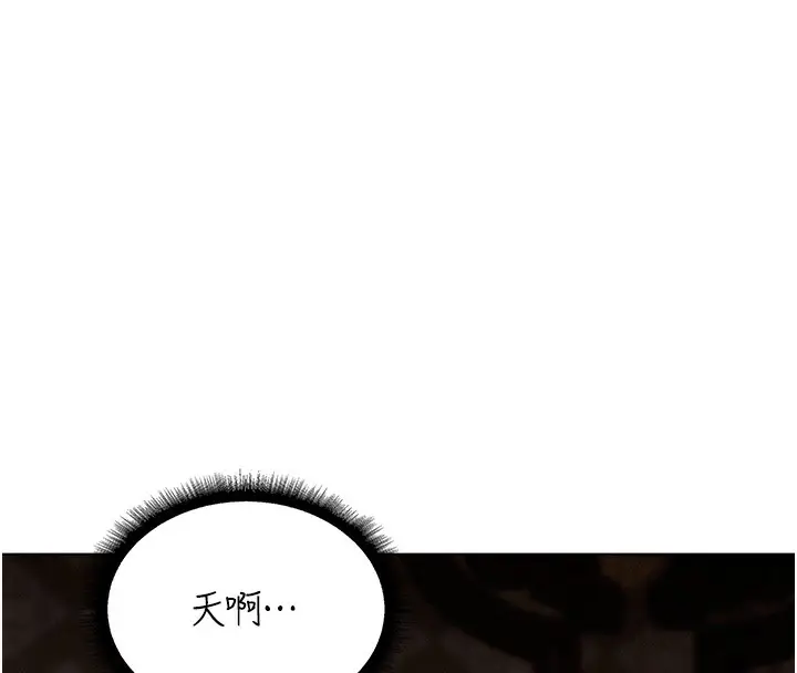 漫画《人妻猎人》第76话第95张图
