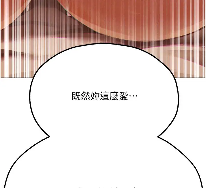漫画《人妻猎人》第76话第99张图