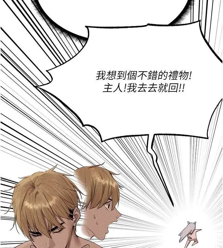 漫画《人妻猎人》第77话第101张图