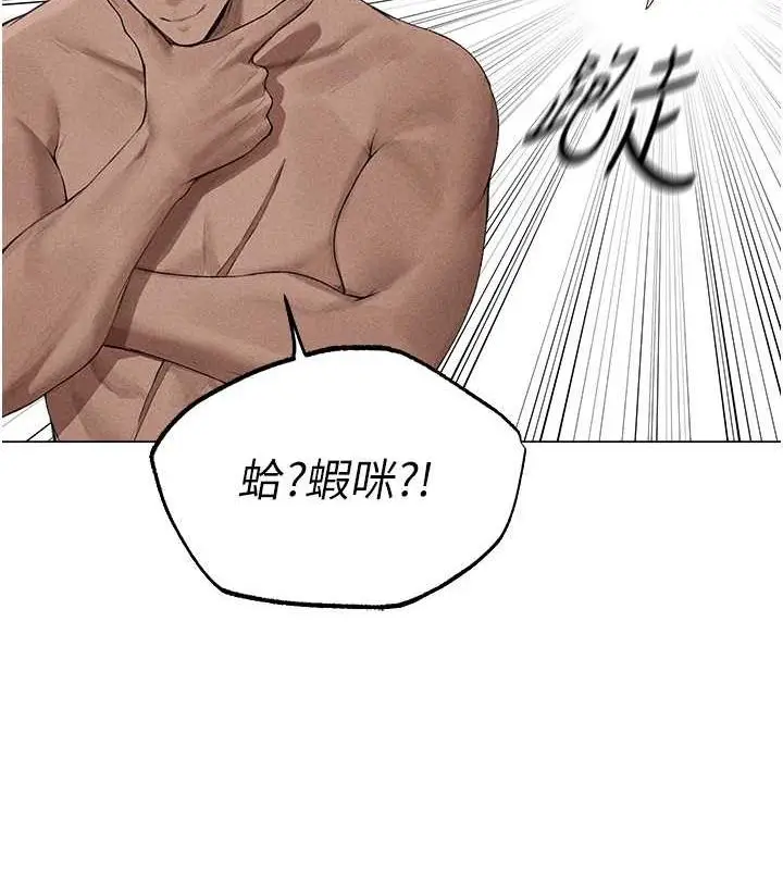 漫画《人妻猎人》第77话第102张图