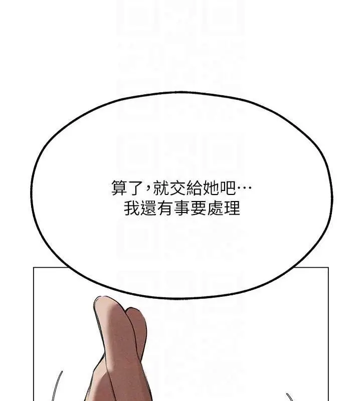 漫画《人妻猎人》第77话第105张图