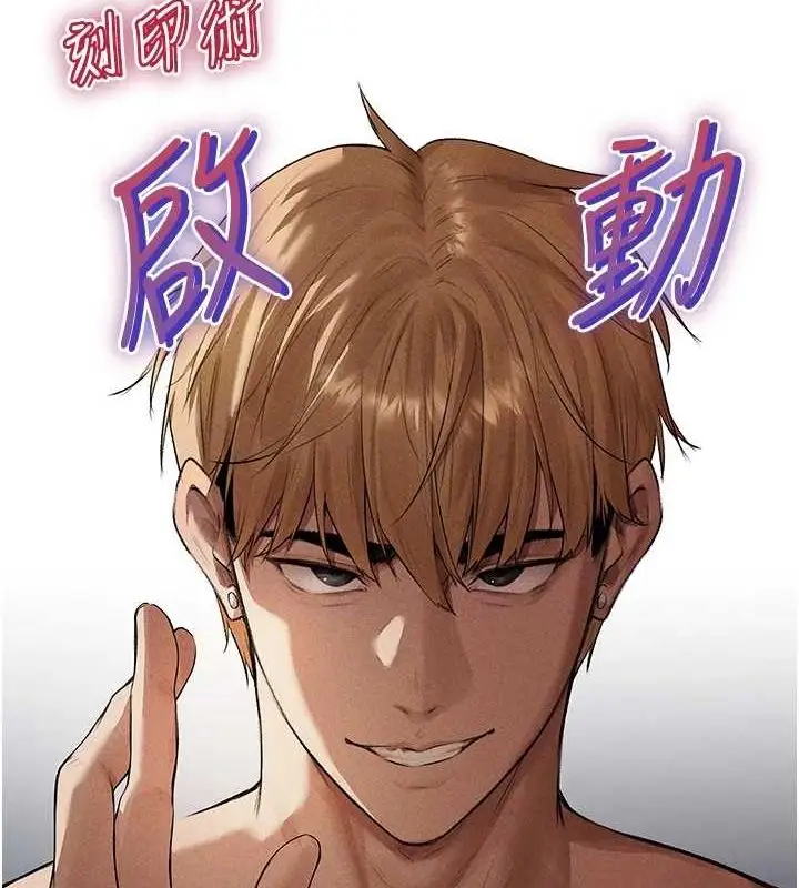 漫画《人妻猎人》第77话第107张图