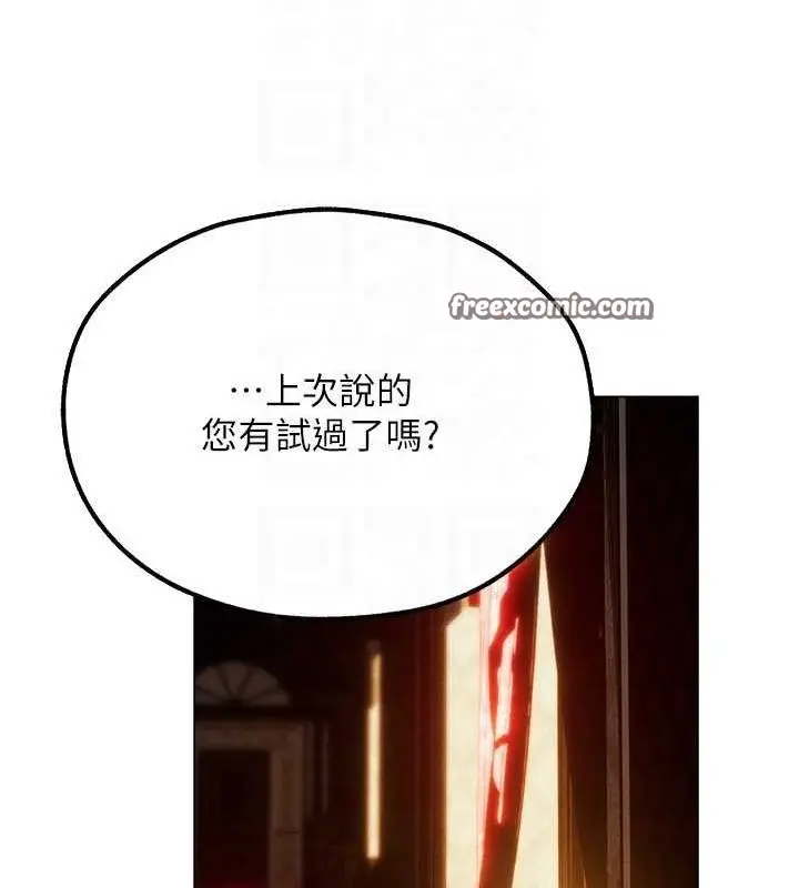 漫画《人妻猎人》第77话第112张图