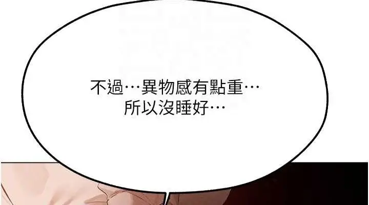 漫画《人妻猎人》第77话第114张图