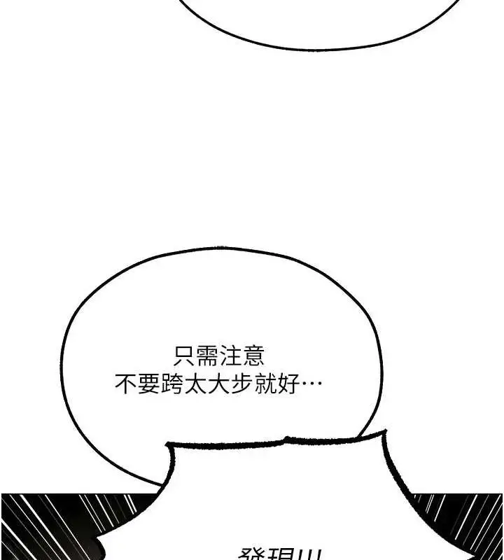 漫画《人妻猎人》第77话第116张图
