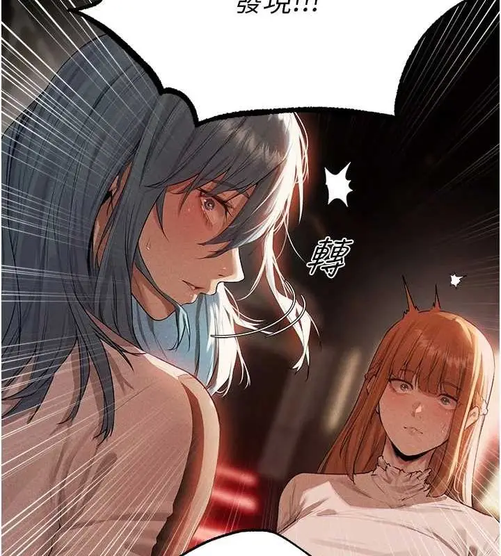 漫画《人妻猎人》第77话第117张图