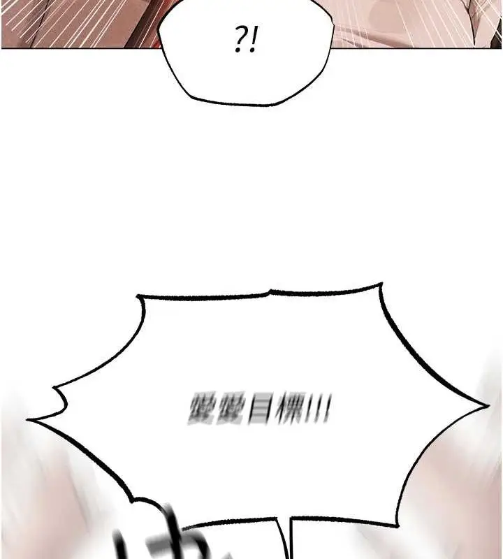 漫画《人妻猎人》第77话第118张图