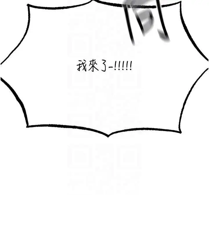 漫画《人妻猎人》第77话第121张图