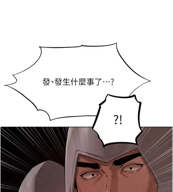 漫画《人妻猎人》第77话第122张图