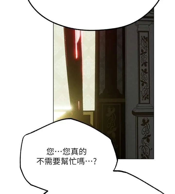 漫画《人妻猎人》第77话第127张图
