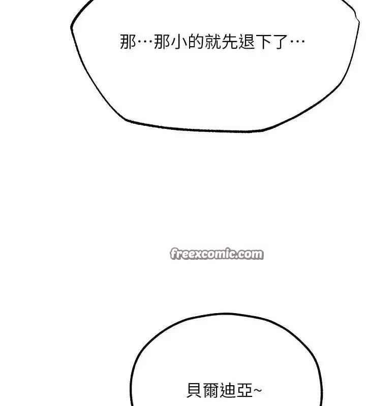 漫画《人妻猎人》第77话第128张图
