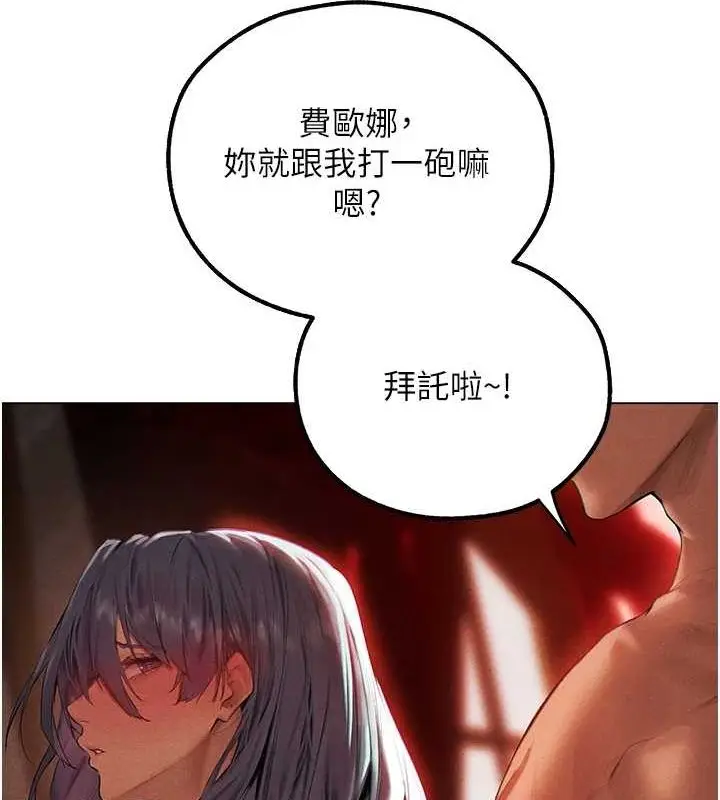漫画《人妻猎人》第77话第135张图