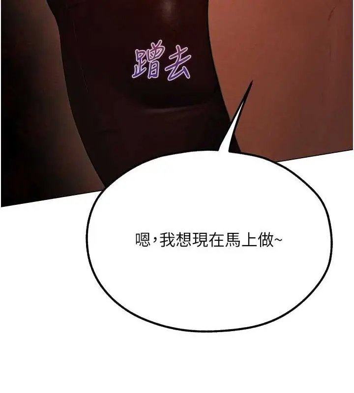漫画《人妻猎人》第77话第137张图