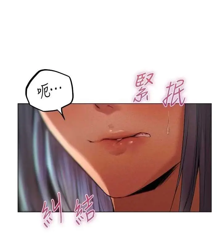 漫画《人妻猎人》第77话第138张图