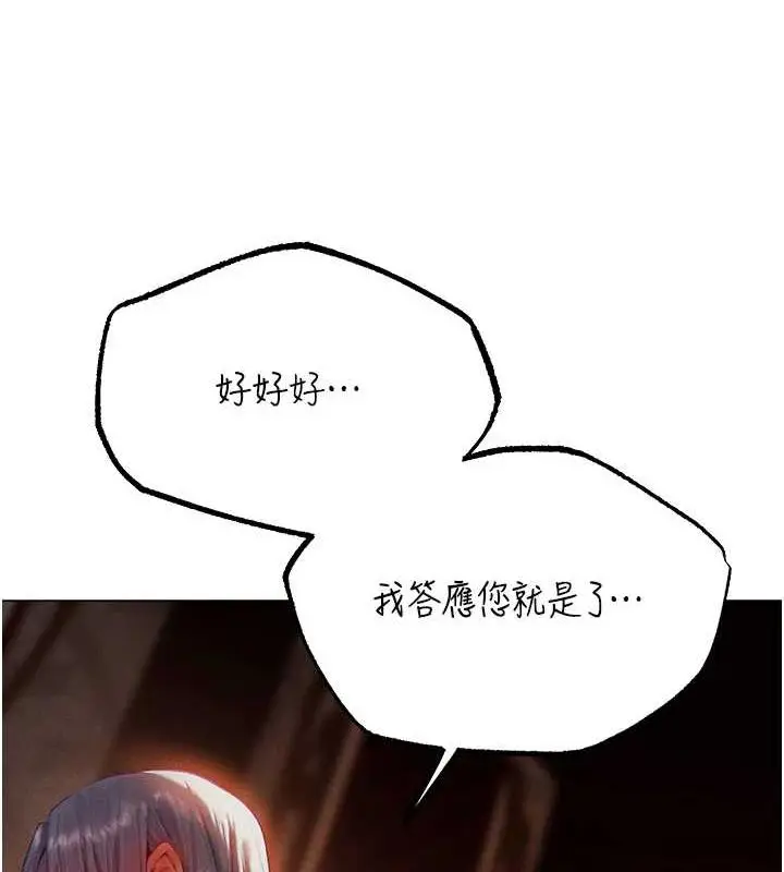 漫画《人妻猎人》第77话第139张图