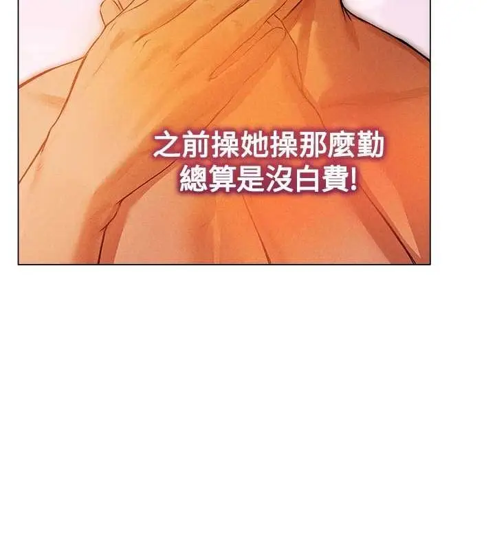漫画《人妻猎人》第77话第143张图