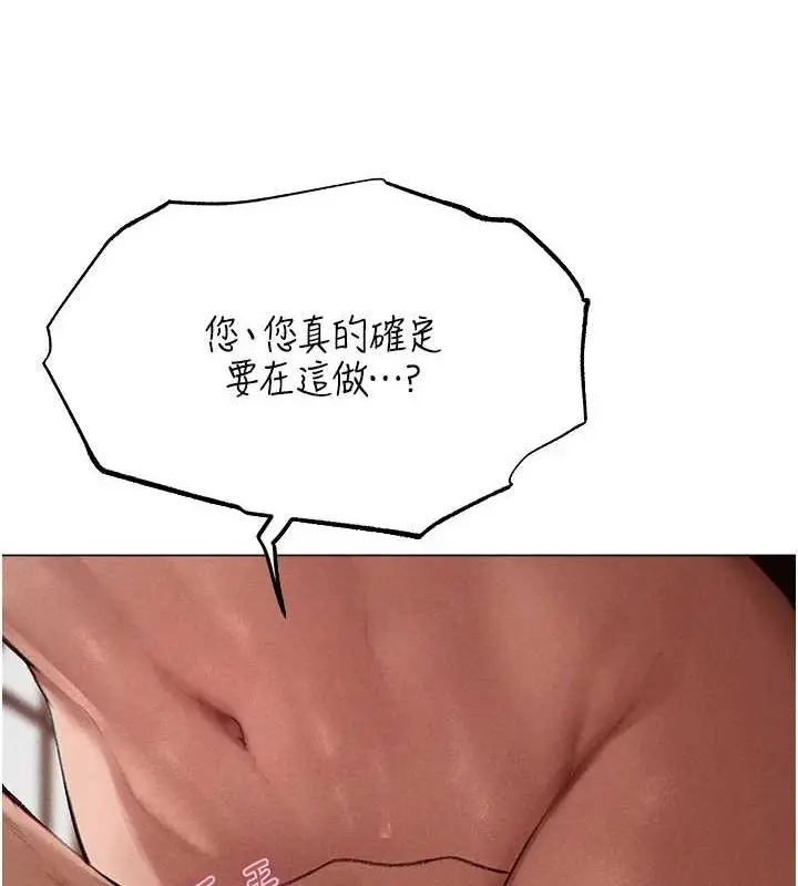 漫画《人妻猎人》第77话第146张图